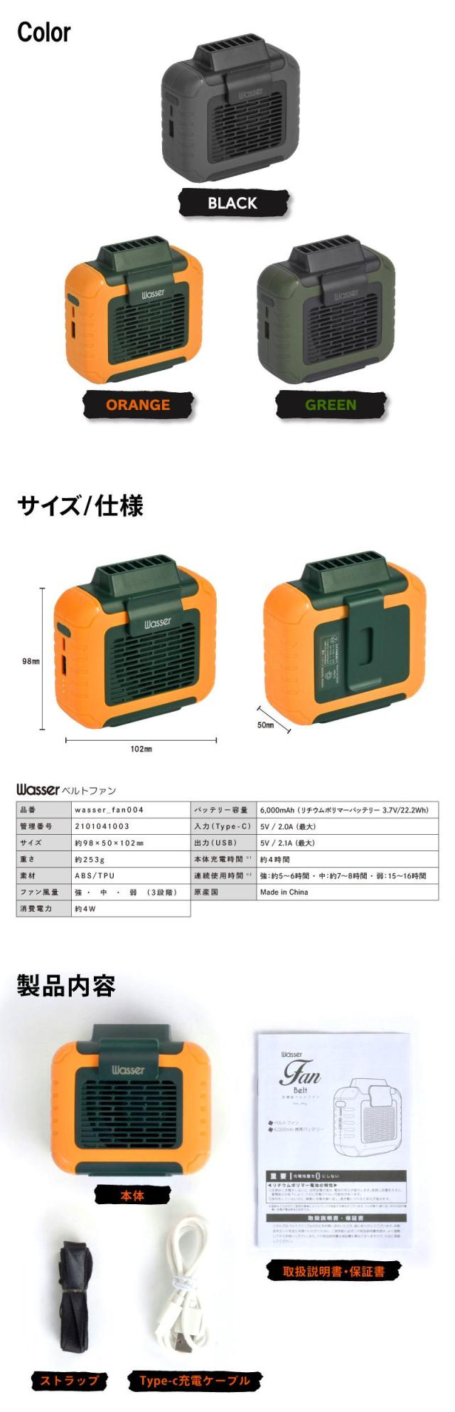  空調服 ファンベルト 腰掛け 扇風機 ファン 腰ベルトファン 送風機