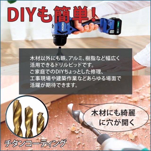 鉄工用 ドリルビット セット 99本 工具 インパクト DIY 工事 チタン ⑮