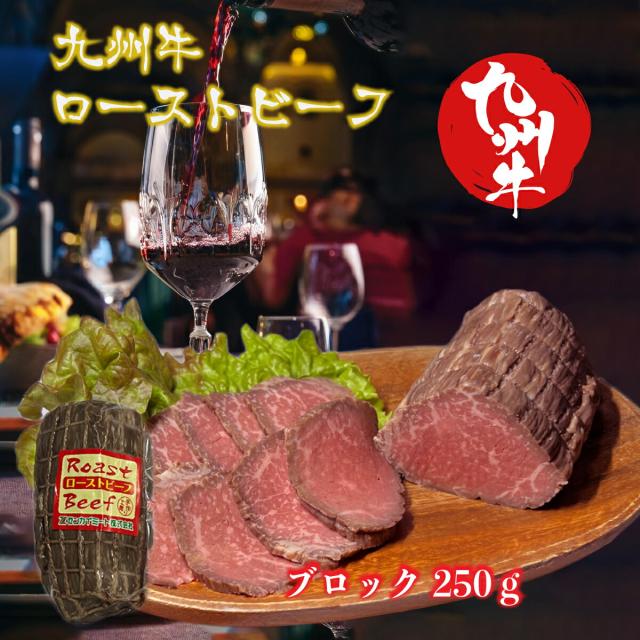 九州産ほほ肉国産牛約500g赤ワイン煮込みビーフシチューカレー贈り物内祝い