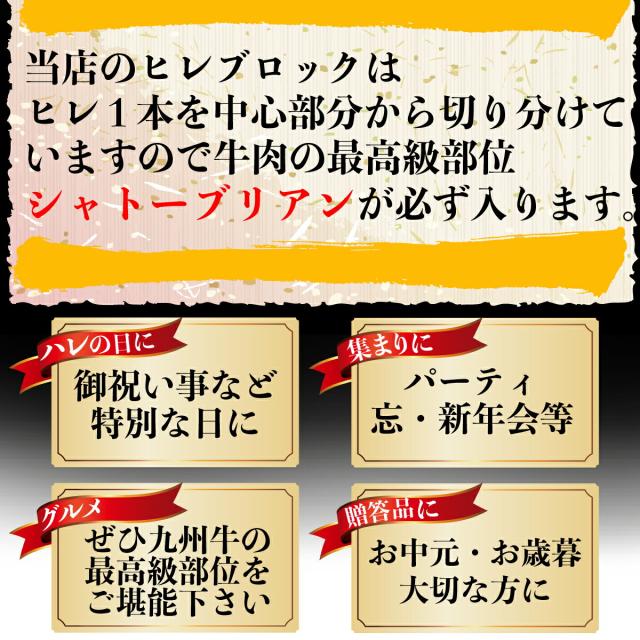 【 九州牛 ヒレステーキ  】約130ｇ×2個 ヒレ ひれ フィレ テンダーロイン