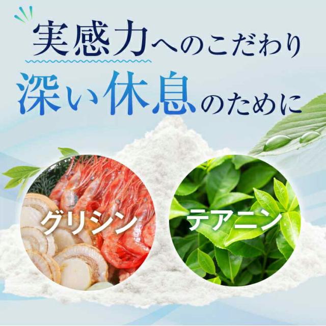 グリシンドリンク