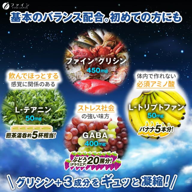 グリシンプレミアム