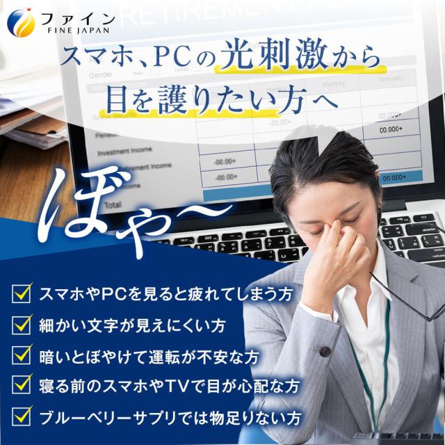 ひとみの恵ルテイン40