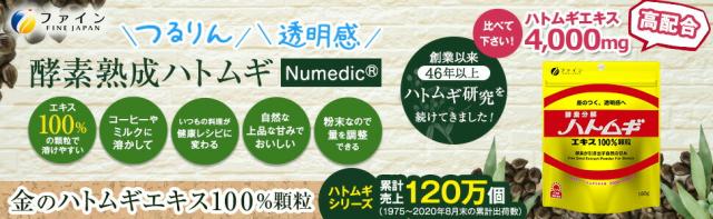 ハトムギエキス100％顆粒