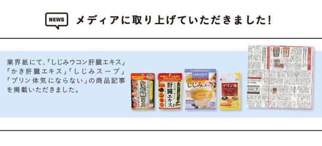 ファイン しじみウコン肝臓エキス