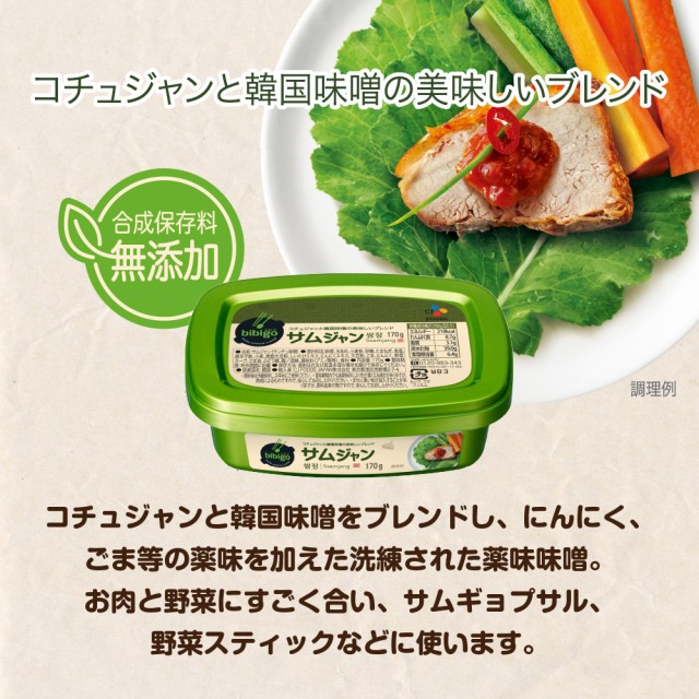 【まとめてお得・送料無料】ビビゴ コチュジャン500g + ...