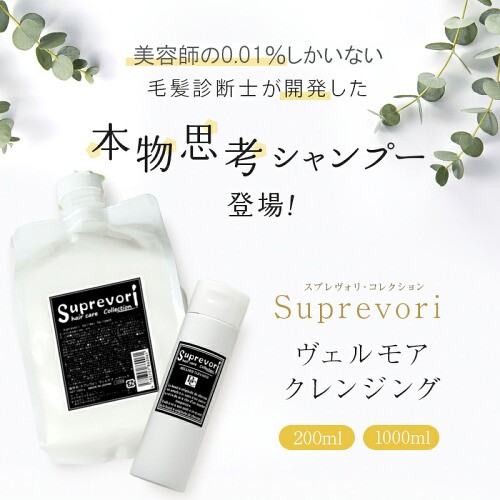 白髪改善メリタン配合【ヴェルモアクレンジング お試し30ml】最新の ...