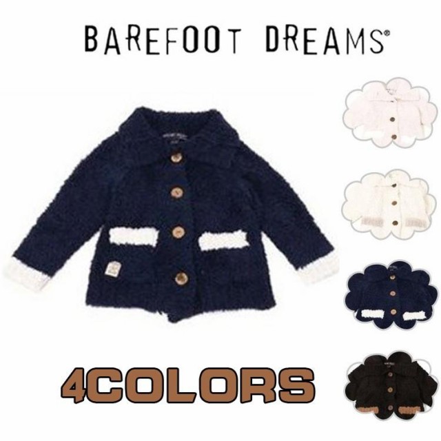 Barefoot Dreams ベアフットドリームス CozyChic Toddler