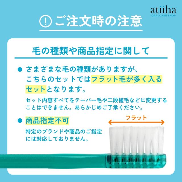 お試セット