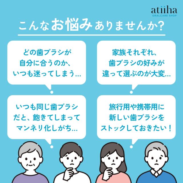 お試セット