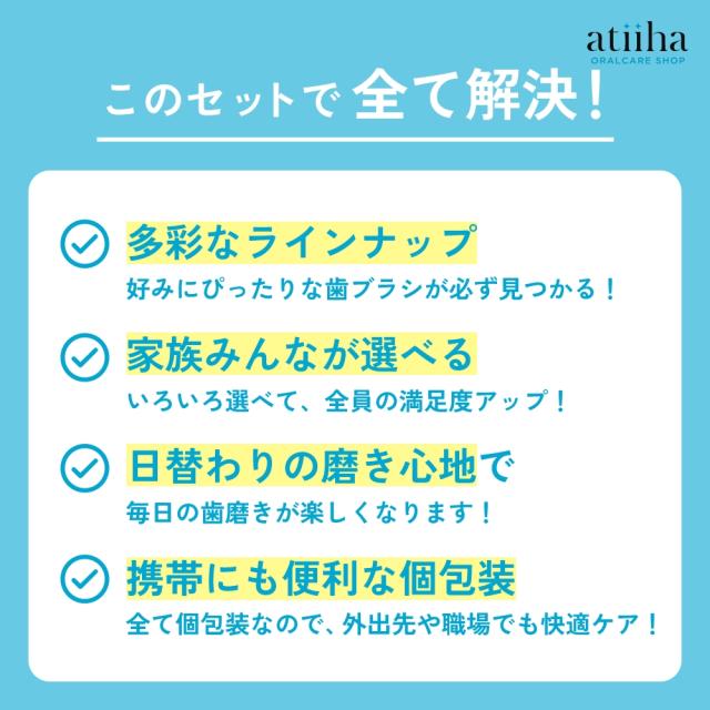 お試セット