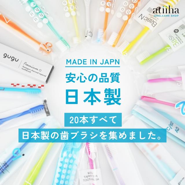 お試セット