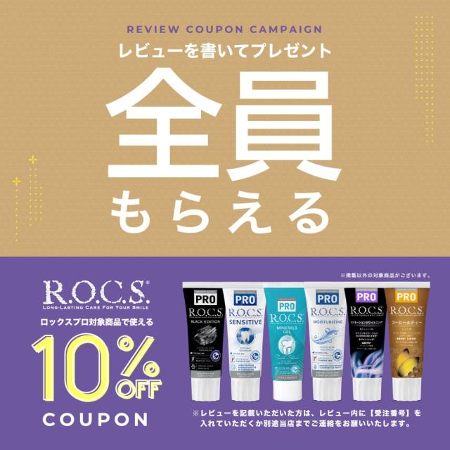 レビュープレゼント