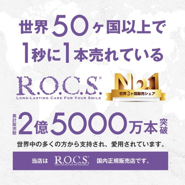 ロックスプロ