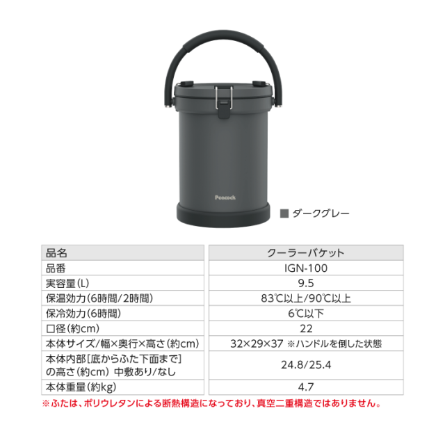 アイスコンテナ クーラーボックス 9.5L ステンレス 保冷 最強 保温 クーラーバケット 真空二重 大型 アイスペール 氷が溶けにくい 魔法瓶構造 中敷き付き ステンレス 保存容器 業務用 ステンレス  クーラー ピーコック 魔法瓶 IGN-100