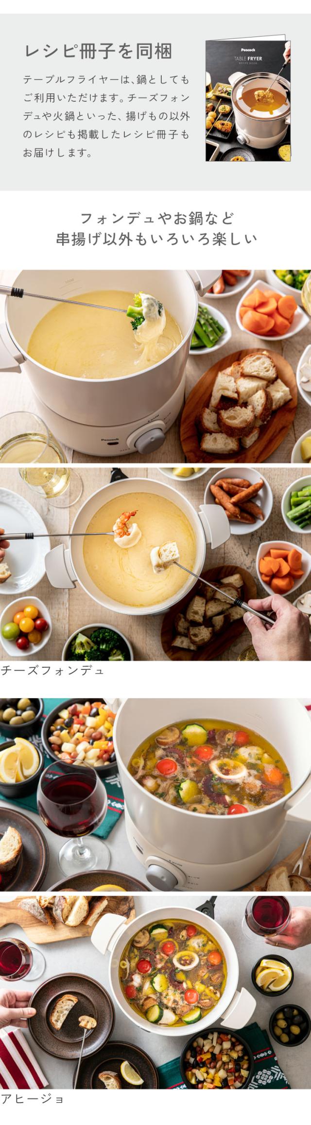 Peacock テーブルフライヤー WCT-90 人気フライヤー Peacock TABLE