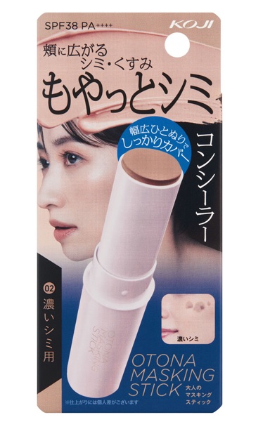 02濃いシミ用 ベージュ