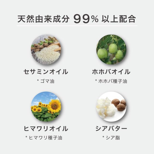 プロミルオイル 天然由来成分99パーセント以上 ホホバオイル ヒマワリオイル シアバター