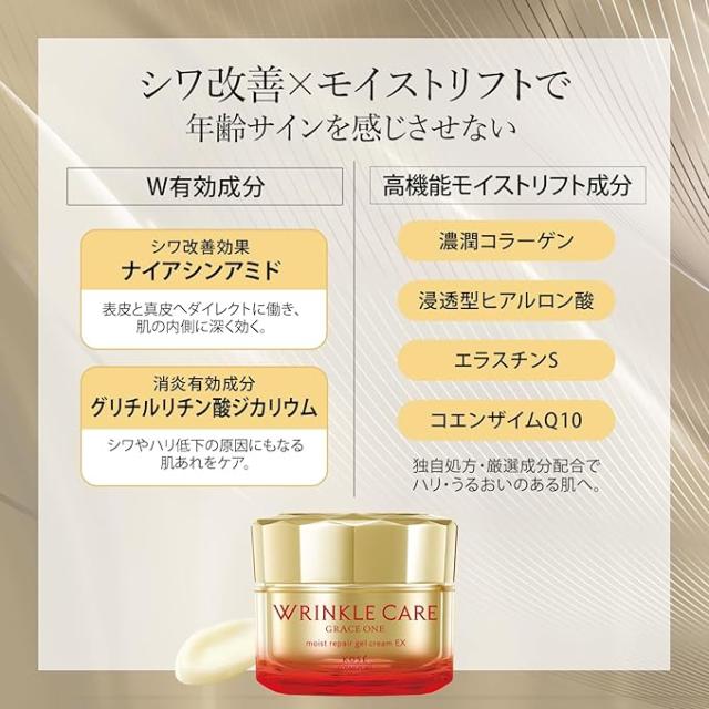 グレイスワン ジェルクリーム 使用方法 パール粒2から3個 顔 首すじ