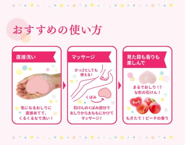 恋するおしり 使い方 くるくるなで洗い