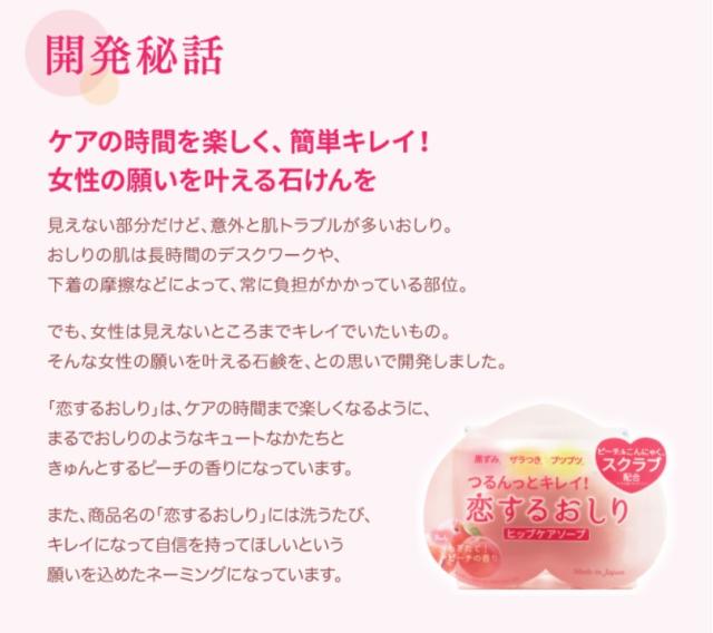 恋するおしり おしり 背中 二の腕 ひじ ひざ ボディケア