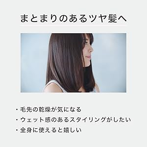 プロミルオイル リッチな潤いでまとまりのあるツヤ髪へ