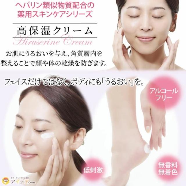 ヒルセリンクリーム 成分表示や注意事項が記載された箱の側面画像