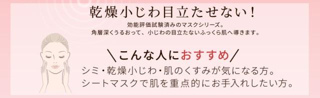 乾燥小じわを目立たなくする効能評価試験済み アイゾーンマスク