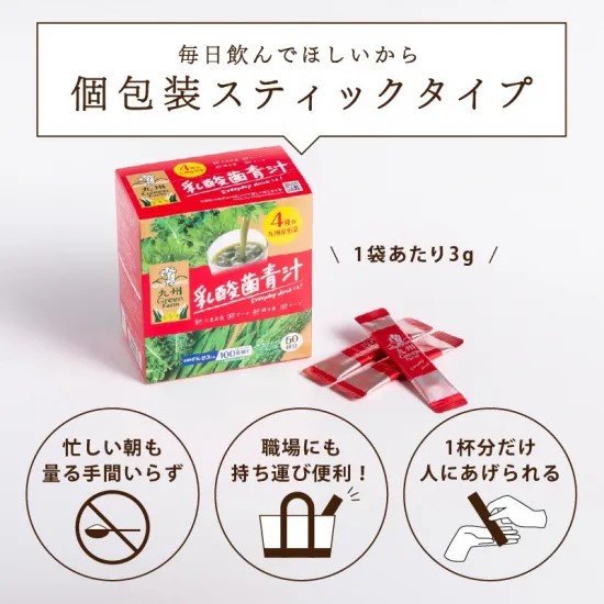 牛乳や豆乳 ヨーグルトに混ぜてもおいしい 乳酸菌青汁のアレンジ例