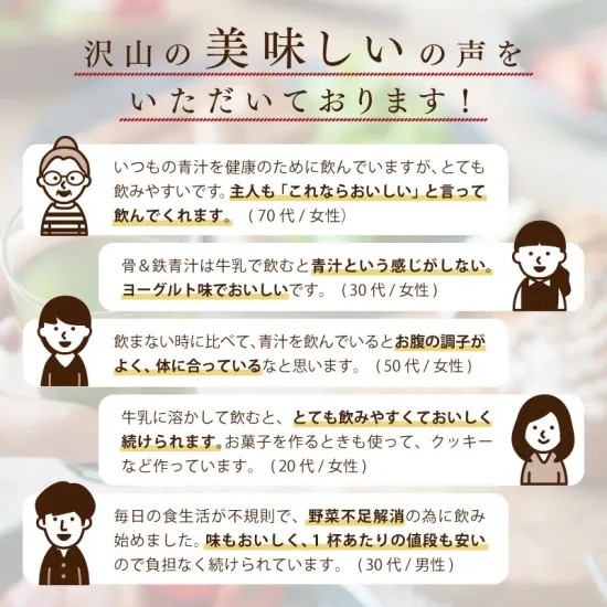 スティックタイプの青汁 1袋3gで持ち運びしやすい 個包装で衛生的