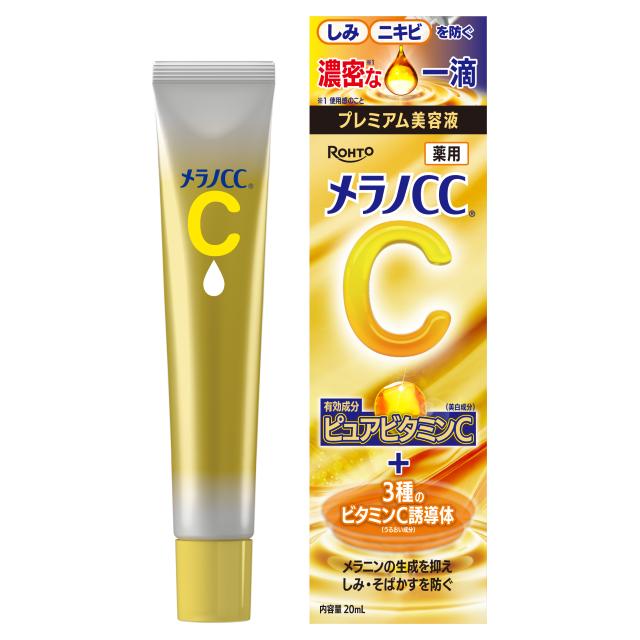 メラノCC プレミアム美容液 しみそばかすを防ぐ