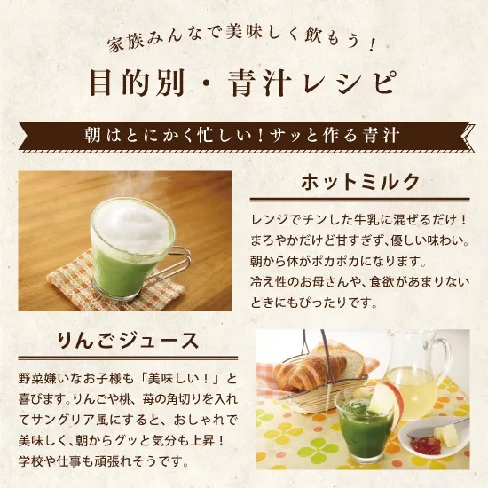 青汁 ホットミルク りんごジュース アレンジ
