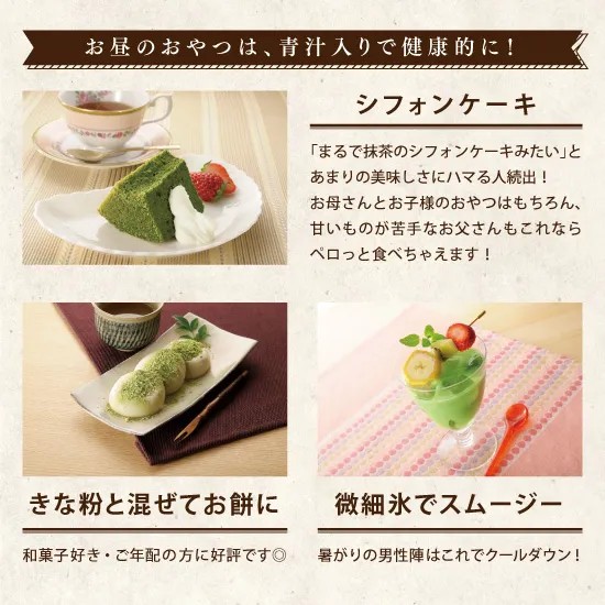 青汁 きな粉 スムージー アレンジ