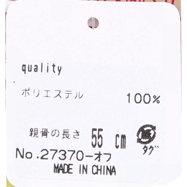 竹手元 オフホワイト 無地切継ぎ 晴雨兼用ショートワイド傘 レディース