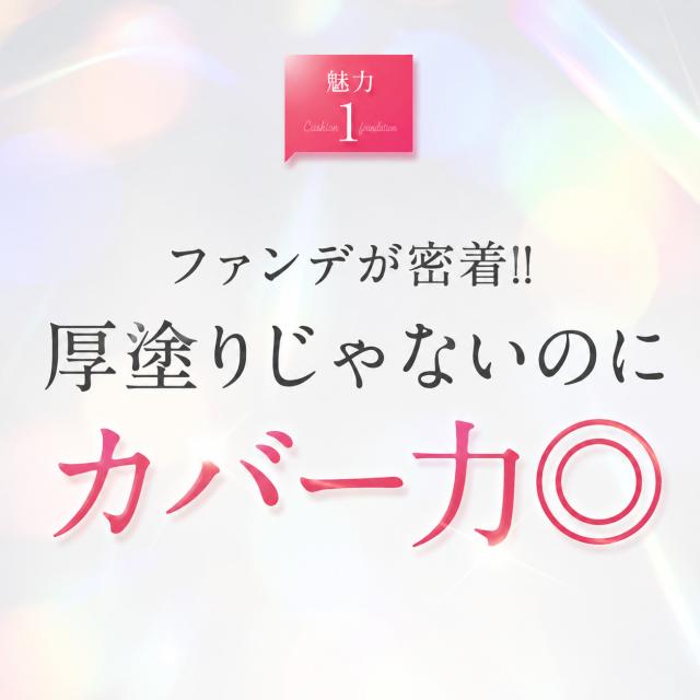 パーフェクトワン クッションファンデーション ひとつで9役 美容液 化粧下地 日焼け止め