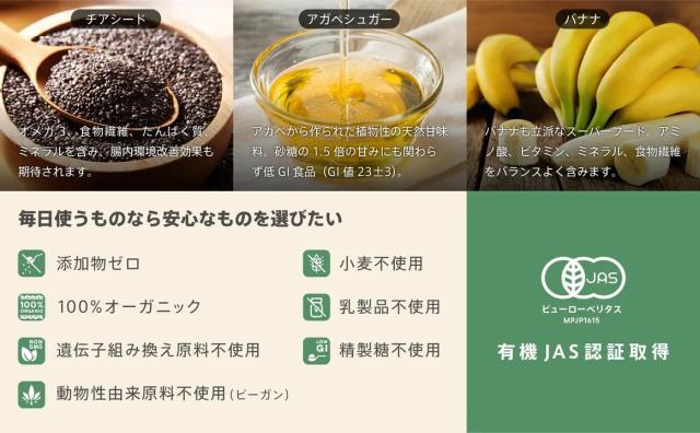 ヘンプTOKYO オーガニックプロテイン スーパーフードMIX 有機JAS認証画像