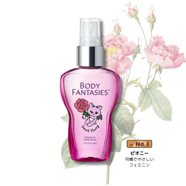ボディファンタジー 香り画像