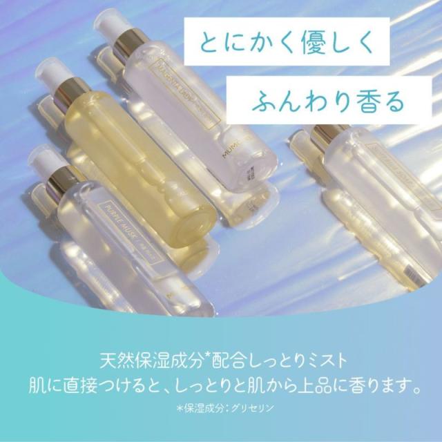 パープルムスク ムスクにペアーとローズで落ち着いた色気