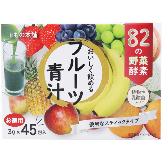 82種の酵素フルーツ青汁 3g×45包入り 正面パッケージ