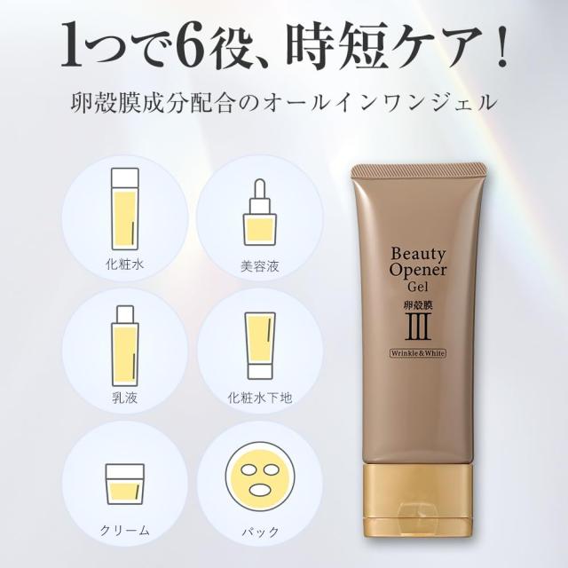 Qoo10] オージオ ビューティーオープナー ジェル リンクル