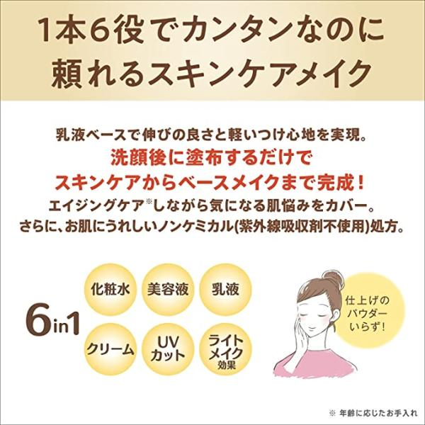 なめらか本舗 リンクルUV乳液 豆乳発酵液 ピュアレチノール配合 エイジングケア