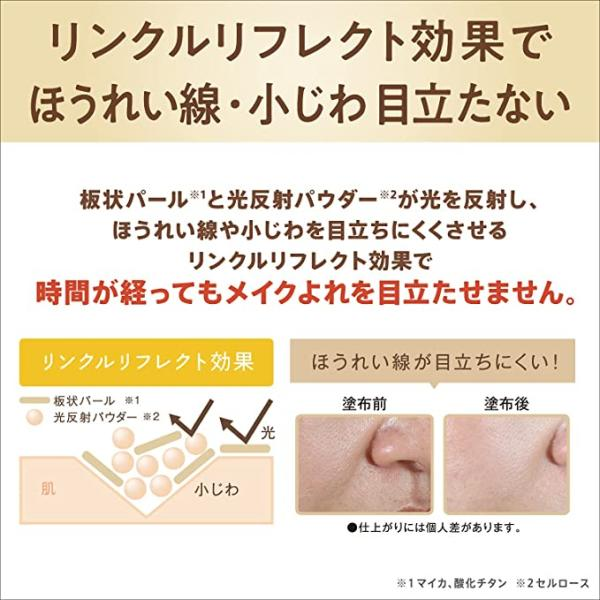 なめらか本舗 リンクルUV乳液 乾燥による小じわを目立たなくする 効能評価試験済み
