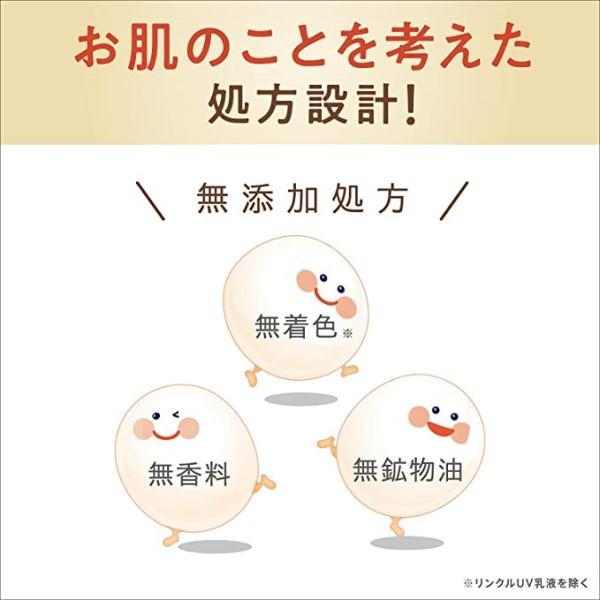 なめらか本舗 リンクルUV乳液 SPF43 PA+++ ノンケミカル 紫外線吸収剤不使用