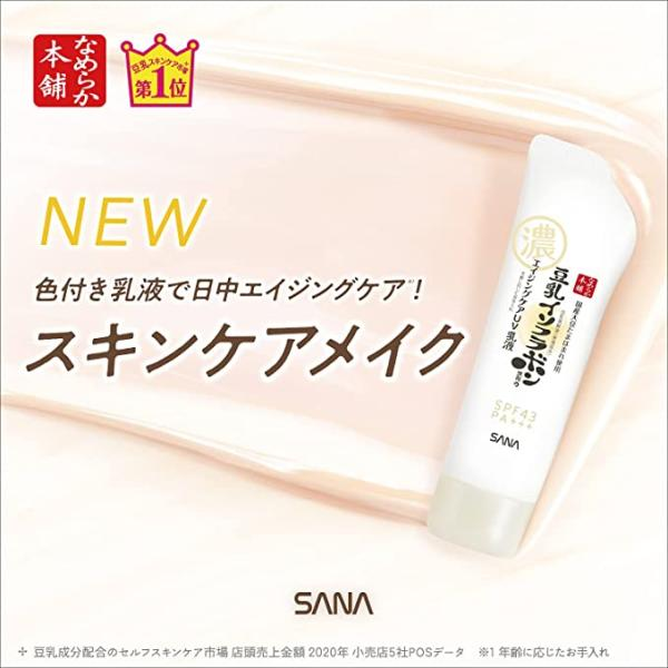 なめらか本舗 リンクルUV乳液 使用方法 パール1から2粒大を顔全体になじませる