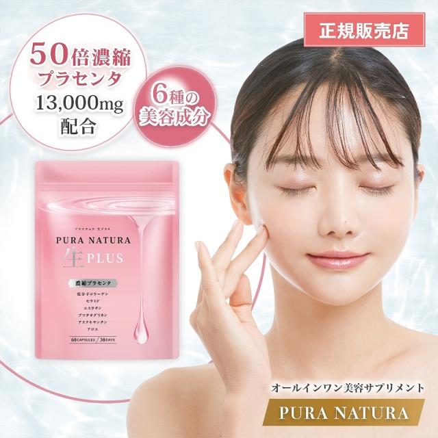 PURANATURA プラナチュラ