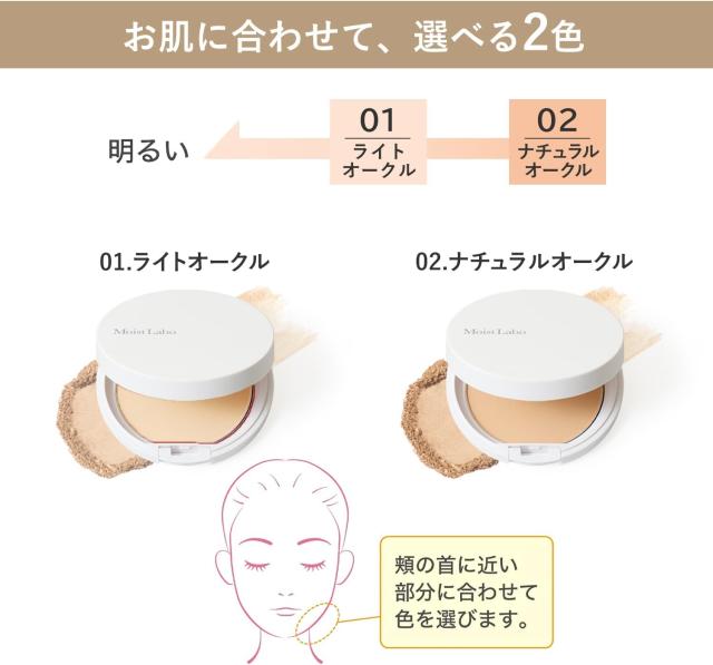 モイストラボ パウダレスフィット ファンデーション