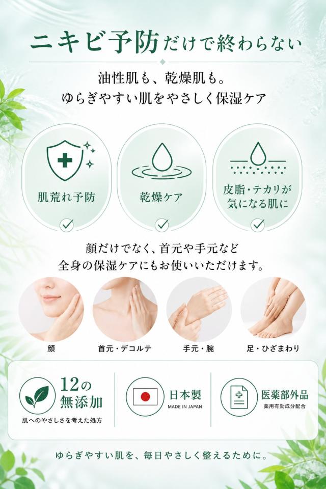 フレイスラボ シカクリーム 使用方法