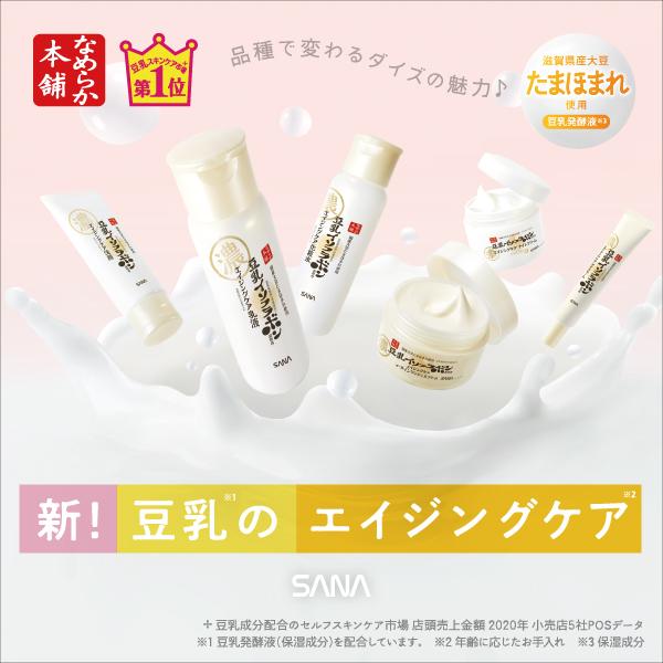 なめらか本舗 リンクルUV乳液 50g SPF43 PA+++ 日中用カバーUV乳液