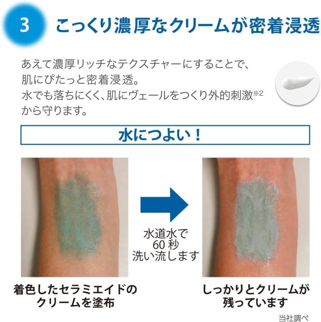 濃厚密着クリーム