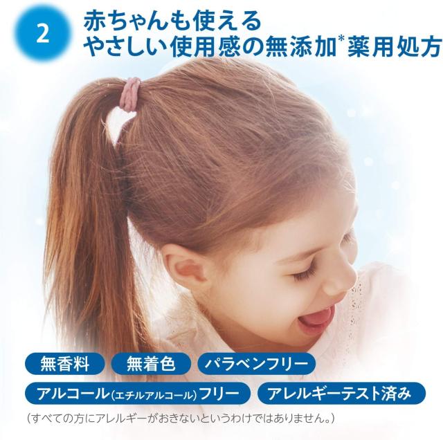 赤ちゃんにも使える薬用処方